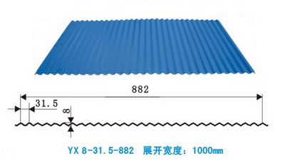 小波浪彩钢瓦YX8-31.5-882型